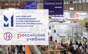 Корпорация «Российский учебник» – стратегический партнер ММСО-2018